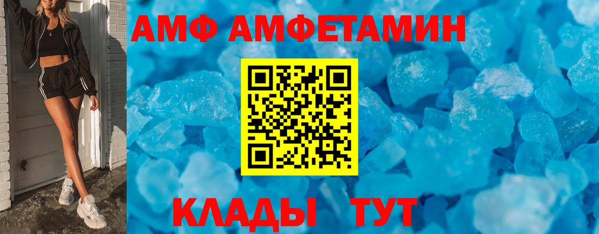АМФ  Вход с VPN  Карпинск  Амфетамин 97%  АМФ 