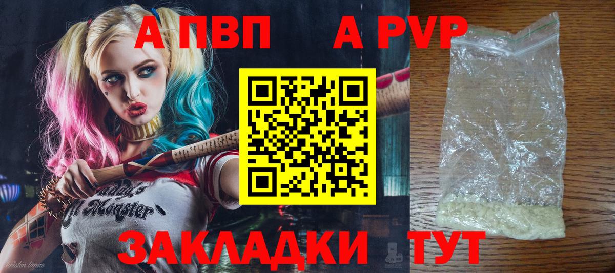 Alpha-PVP Соль  А ПВП  Карпинск  А ПВП мука  Вход с VPN  A PVP СК КРИС 