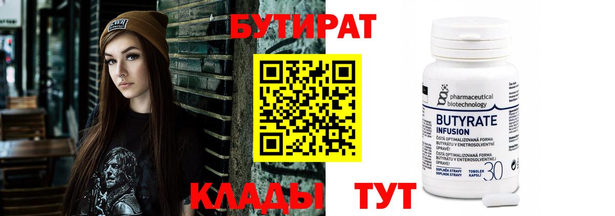 Бутират оксибутират Карпинск