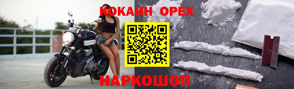 Кокаин Колумбийский Карпинск