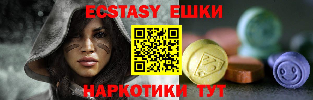 Экстази диски  Экстази  Карпинск  Ecstasy 280 MDMA  Вход с VPN 