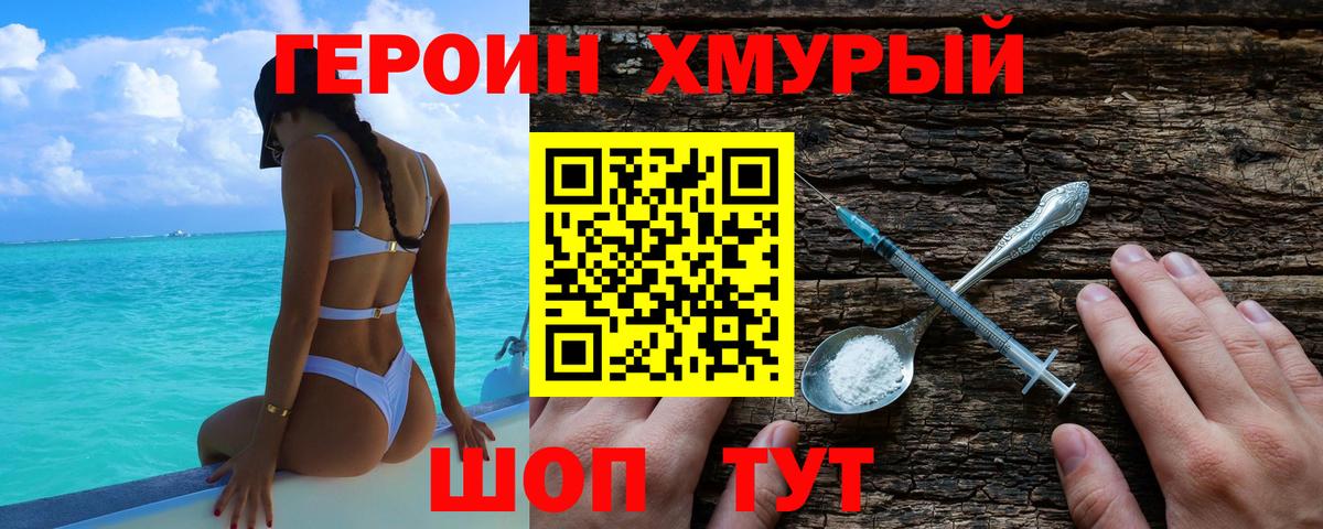 Героин герыч  Вход с VPN  Карпинск 