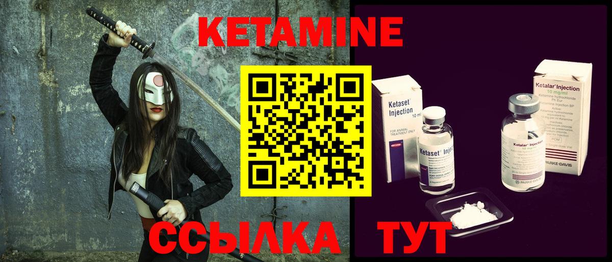 КЕТАМИН VHQ Карпинск