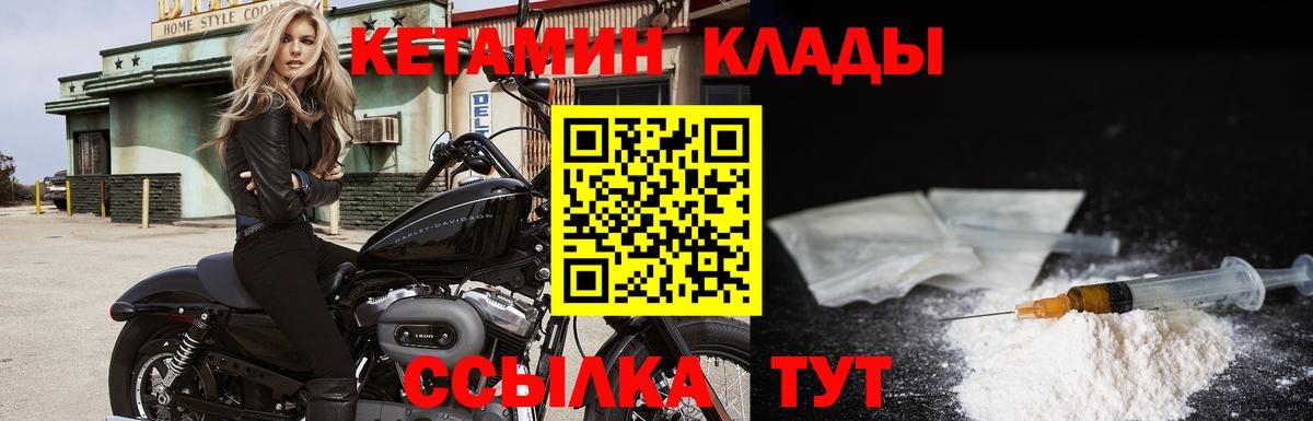 Карпинск  Кетамин ketamine  Вход с VPN 