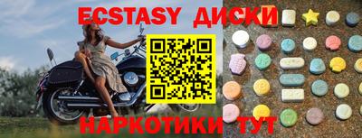 экстази Кинель