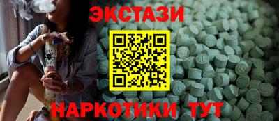 экстази Кинель