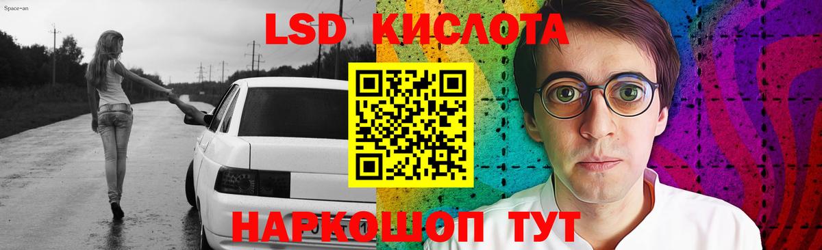 LSD-25 экстази кислота Карпинск