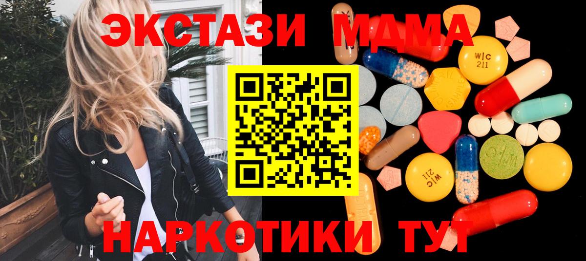 МДМА  A-PVP СК   Codein  Мефедрон кристаллы  Вход с VPN  ЭКСТАЗИ  Cocaine  Карпинск  МЕФ  Марихуана  ГАШ  Метамфетамин 