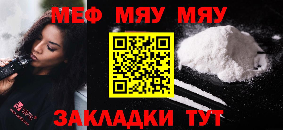 Мефедрон мука Карпинск