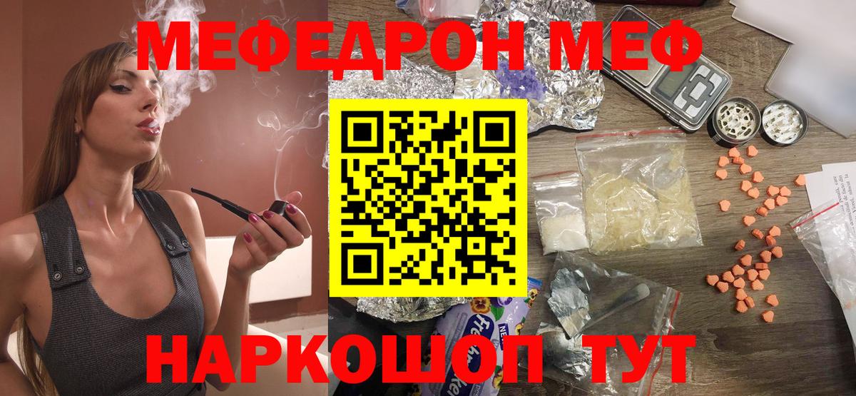 Карпинск  Меф  Вход с VPN  МЕФ кристаллы  МЯУ-МЯУ  Мефедрон кристаллы 
