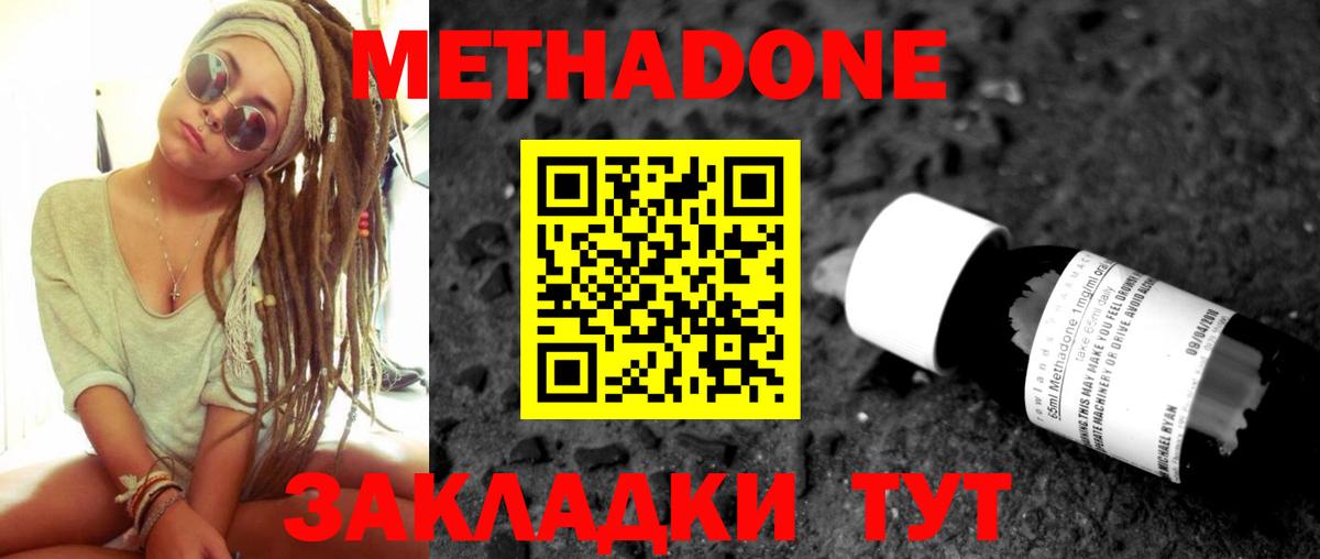 МЕТАДОН VHQ  Вход с VPN  Карпинск 