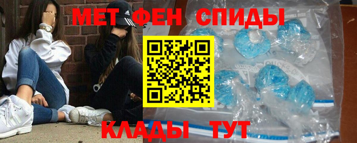 Карпинск  Первитин кристалл  Вход с VPN 