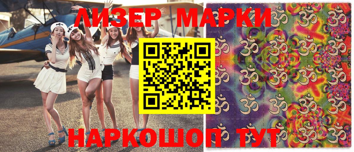 Марки NBOMe 1,5мг Карпинск