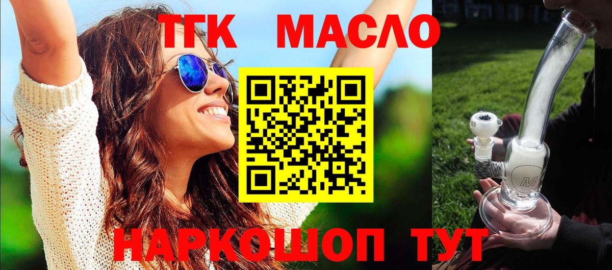 ТГК вейп с тгк Карпинск